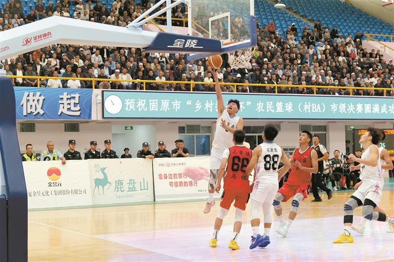 农民篮球, 圆满落幕, 员突破防守